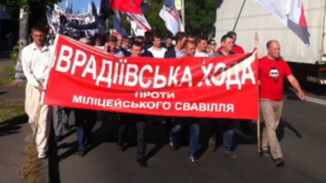 Врадиевское шествие