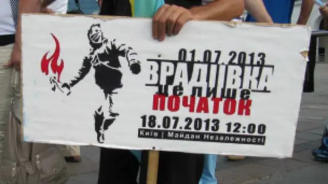 Врадіївський майдан