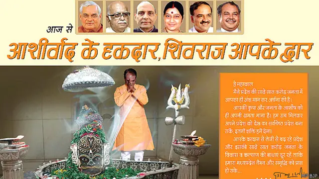 मध्यप्रदेश भाजपा