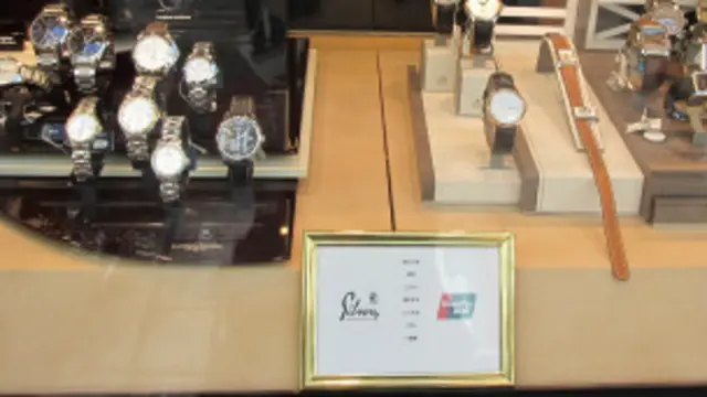 接受银联卡的名牌手表店
