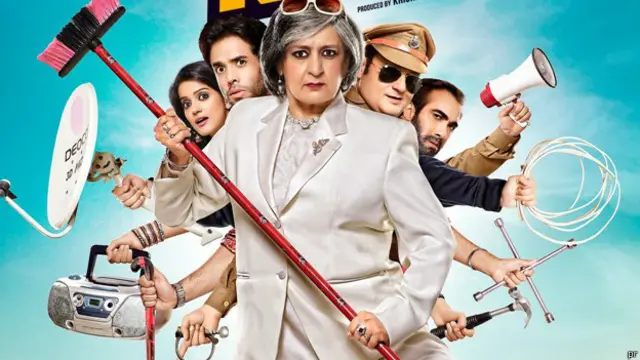 बजाते रहो