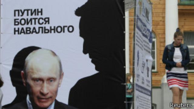 Плакат на стене дома в Кирове, где проходил суд над Алексеем Навальным