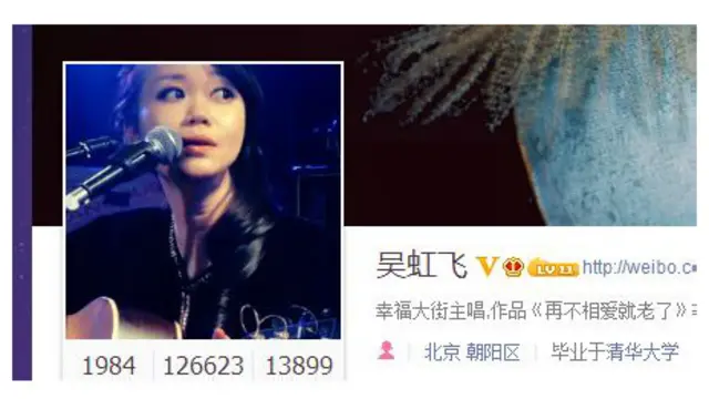 吴虹飞微博截屏
