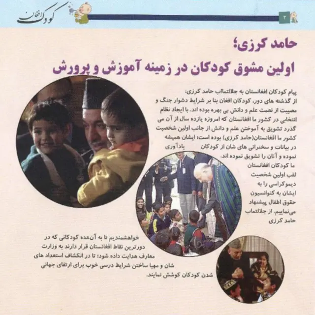 این ماهنامه در پنجصد تیراژ و در سی و دو صفحه رنگی منتشر شده است.