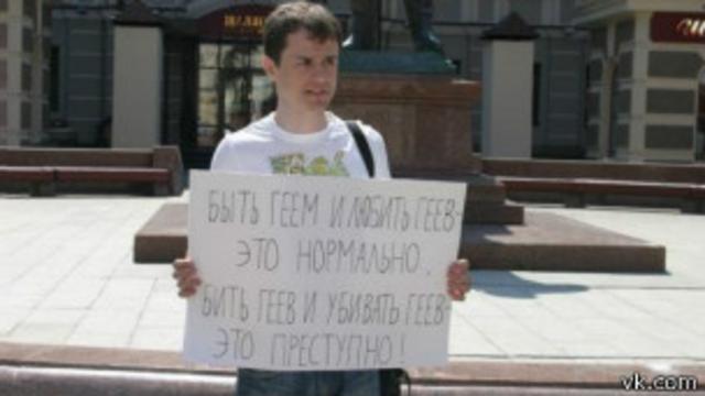 В Казани за пропаганду ЛГБТ задержаны двое приезжих