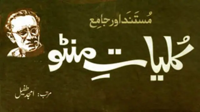 اجمد طفیل کے اس کام کی اہم ترین بات یہ ہے کہ انھوں نے منٹو کے افسانوں کو مرتب کرتے ہوئے زمانی ترتیب کو سامنے رکھا ہے