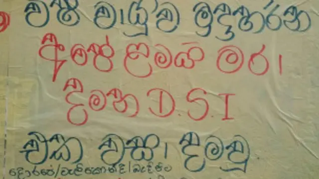 Protest against DSI factories in Dorape & Welikonda