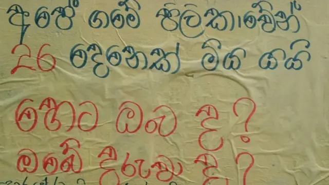 A protest against DSI factories in Dorape & Welikonda