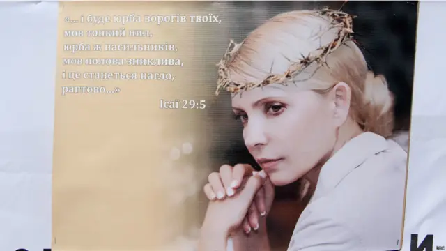 Судячи з деяких плакатів, для жителів містечка пані Тимошенко - фігура без перебільшення іконічна.