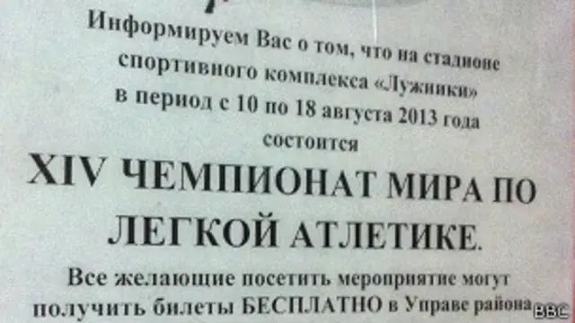 Бесплатные билеты