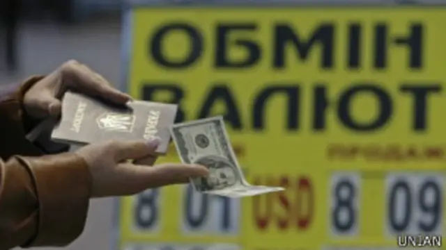 обмен валют