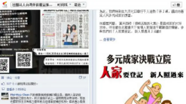 台灣伴侶權益推動聯盟