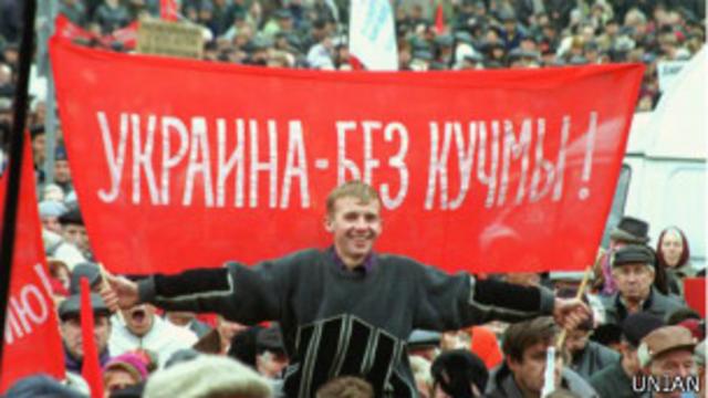Україна без Кучми