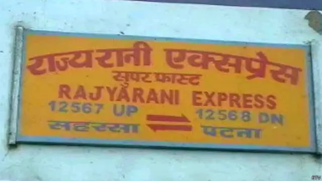 बिहार, खगड़िया, धमारा घाट स्टेशन, ट्रेन दुर्घटना