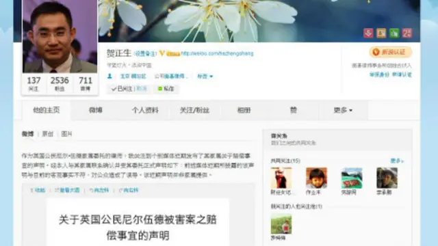 海伍德家属的律师贺正生在新浪微博发表声明（网络截屏）