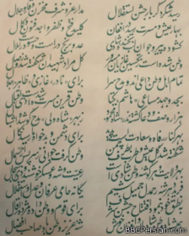 صفحهای از 'اصلاح' روزنامه اصلی دولت وقت - در زمان سلطنت محمد نادر و پسرش محمد ظاهر نام امانالله از آیین های مربوط به استقلال حذف شد