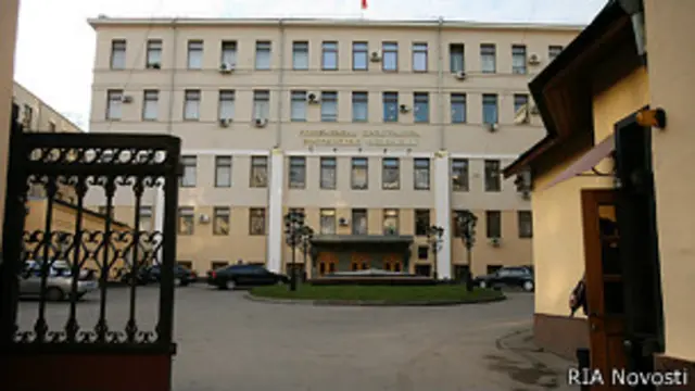 Генпрокуратура России