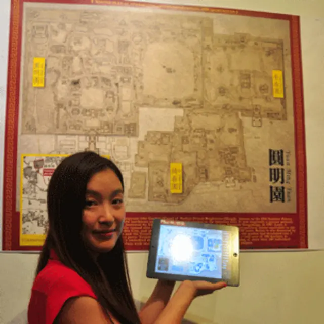 体验“再现圆明园”