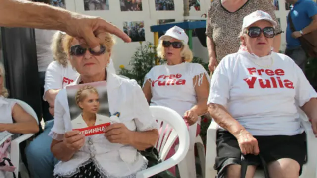 Сторонники Тимошенко