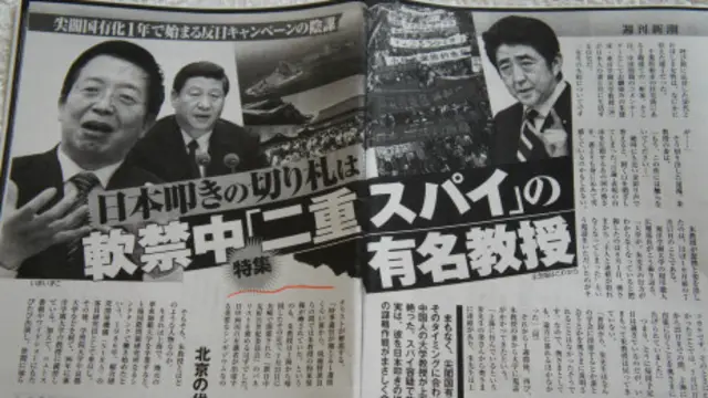 日本有影响力的周刊杂志8月推出了报道朱建荣案的特辑