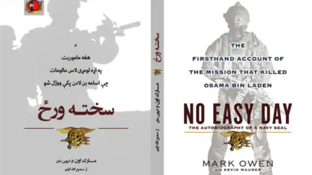 امریکی فورسز نے پاکستان کے شہر ایبٹ آباد میں اسامہ بن لادن کو ایک کارروائی کے دوران ہلاک کر دیا تھا