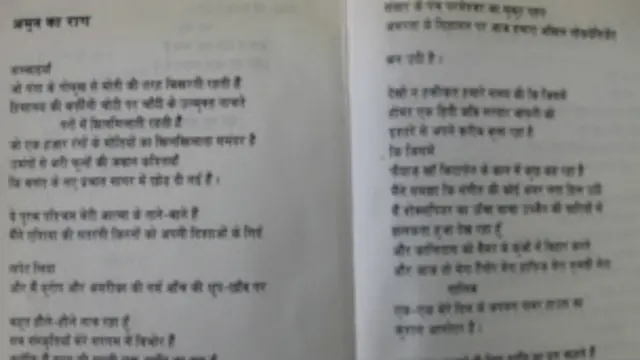 शमशेर जी ने 'अमन का राग कविता' 1945 में रची थी. 