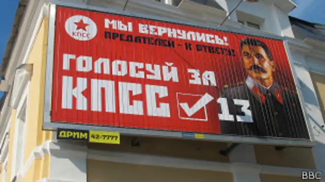 Билборд КПСС