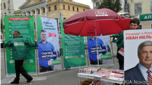 Предвыборная агитация