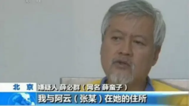 查尔斯·薛（网名薛蛮子）周四出现在中央电视台报道中，承认自己嫖娼