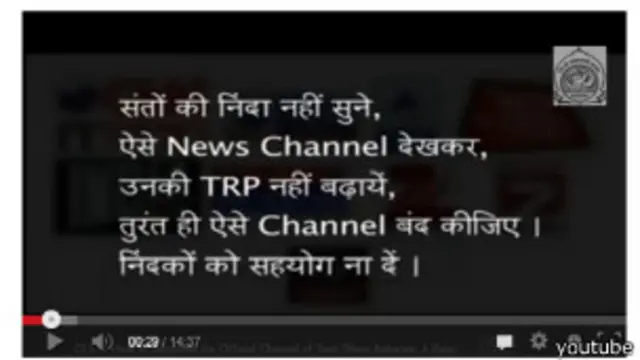 आसाराम बापू