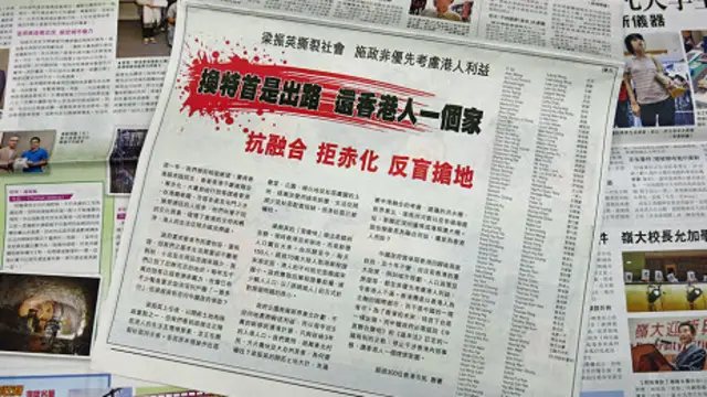 2013年9月3日香港《明报》上民主派民众要求梁振英下台广告