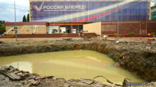 Котлован у здания сочинской администрации