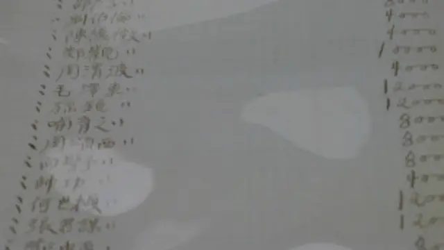 国民党早年的账本中，有发给毛泽东薪资的纪录