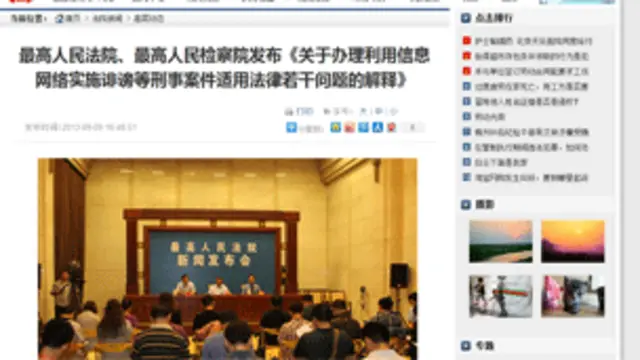 兩高召開新聞發揮會，公布有關網絡謠言量刑的解釋。