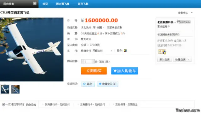 Ảnh chụp màn hình Taobao.com