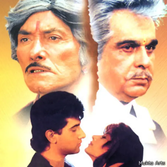 'सौदागर'