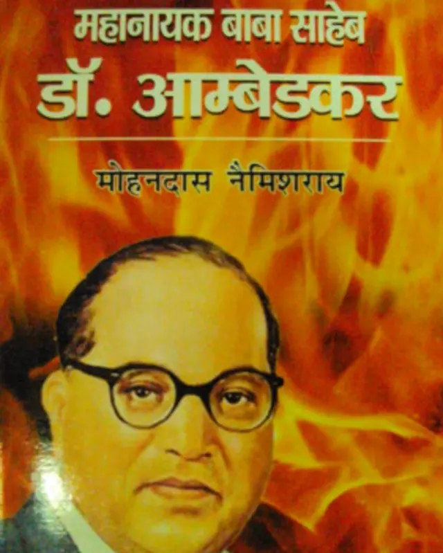 मोहनदास नैमिशराय ने भारतीय संविधान निर्माता डॉक्टर भीमराव अँबेडकर की जीवनी भी लिखी है. 