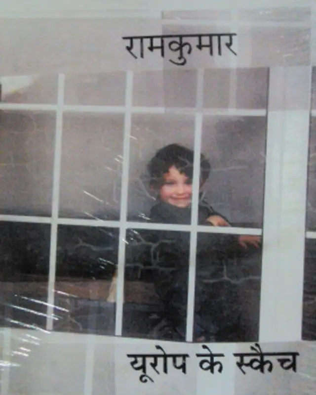 पेशे से चित्रकार राम कुमार ने 1950-51 में अपनी यूरोप यात्रा के संस्मरण इस किताब में लिखे हैं. फोटो साभार: हिंदी बुक सेंटर, दिल्ली