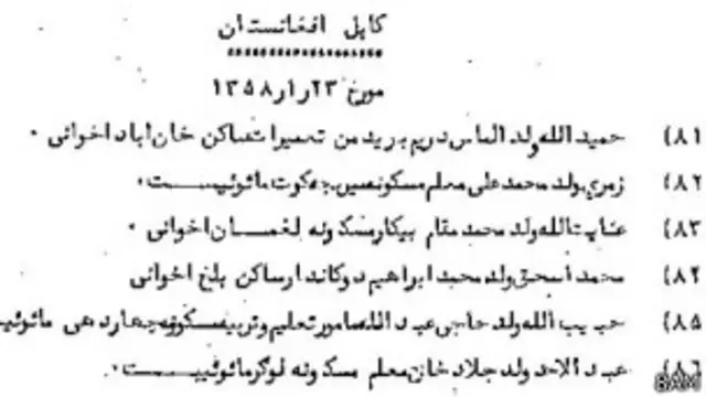 انتشار فهرست نام های پنج هزار قربانیان اواخر دهه پنجاه، موضوع اجرای عدالت انتقالی و پیگیری پرونده های جنایات جنگی را تازه کرده