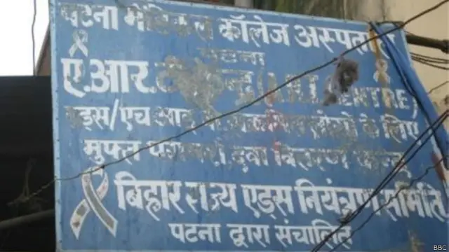 एआरटी केंद्र, पीएमसीएच, पटना, बिहार