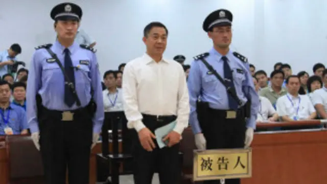 薄熙来在法庭上