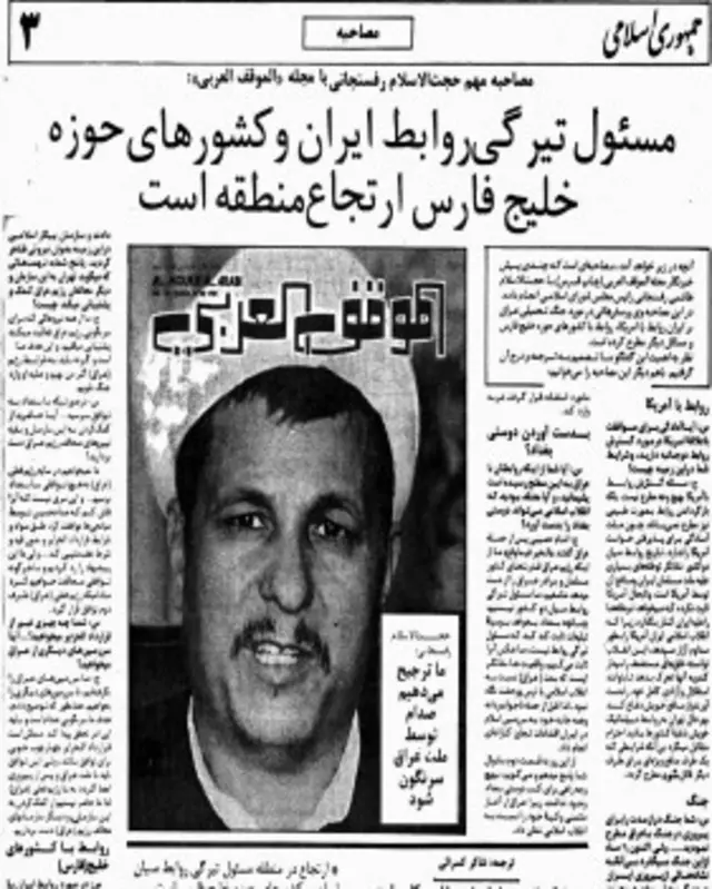 مصاحبه رفسنجانی