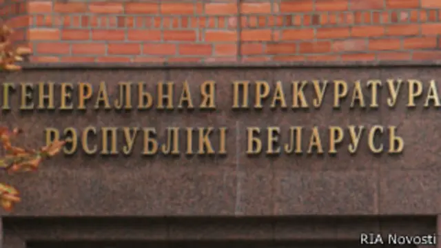 Генеральная прокуратура Белоруссии