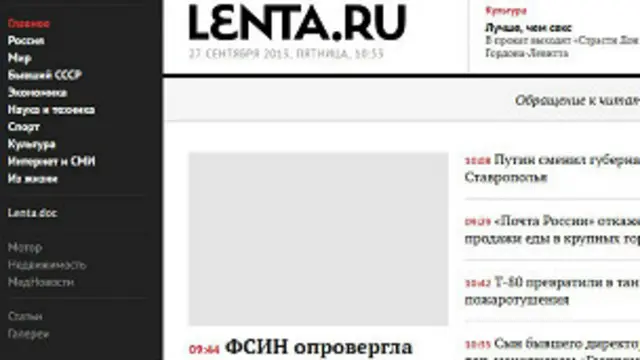 Заглавные страницы сайтов ведущих российских СМИ в этот день обходятся без картинок