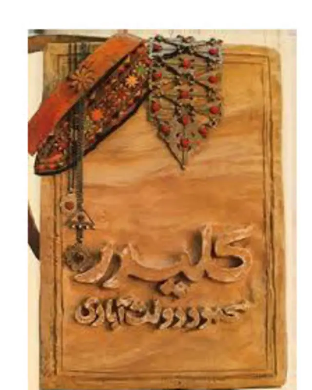 کلیدر که تنها متن کوتاه شده آن به انتخاب دولتآبادی و با ترجمه نسبتاً خوب زیگرید لطفی به آلمانی ترجمه و منتشر شد، آنچنان که انتظار میرفت مورد توجه قرار نگرفت