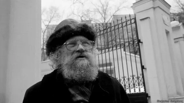 День пожилого человека