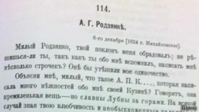 Репринт Пушкина