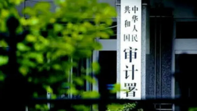 中国审计署