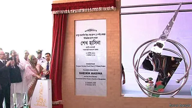 রূপপুর পরমাণু বিদ্যুৎ কেন্দ্রের ভিত্তিপ্রস্তর স্থাপন করছেন প্রধানমন্দ্রী শেখ হাসিনা