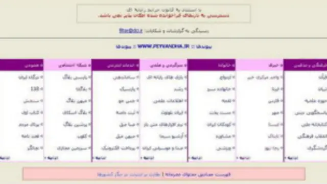 "Bilgisayar suçları yasasına göre bu sayfaya erişim mümkün değildir."